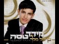 Ben Shel Melech