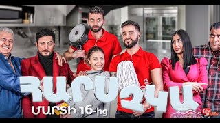 Hars chka (No bride) - From March 16