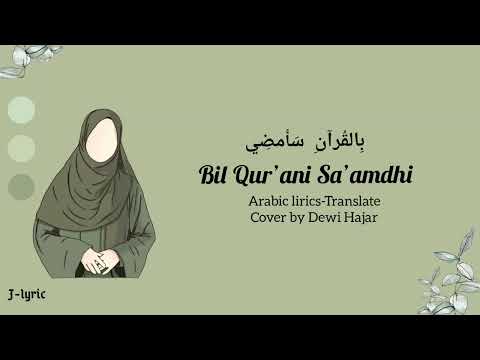 Bil Qurani Saamdhi (Duqtu walalan atakhola)-Cover by Dewi Hajar Lirik Terjemah (translated lyrics)