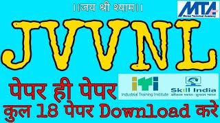 preview picture of video 'jvvnl technical helper old paper download'