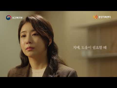 치매상담콜센터 ☎1899-9988 (치매도움편)