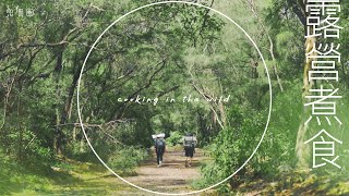 Download lagu 香港露營後花園 | Hong Kong Camping | 山人物近料理~ 美食馬拉松 瑞典Airinum Lite Air Mask mp3 Download lagu 香港露營後花園 | Hong Kong Camping | 山人物近料理~ 美食馬拉松 瑞典Airinum Lite Air Mask mp3