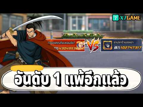 ศึกดวลพี่ยำปลาร้าแพ้อีกแล้ว 100M แพ้ 40M  | One Punch Man: The Strongest