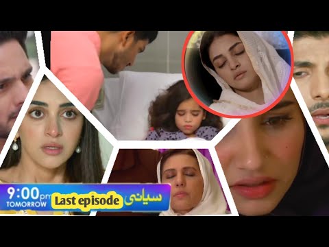 Siyani Last episode 116  | siyani drama 116 teaser | siyani drama #trending
