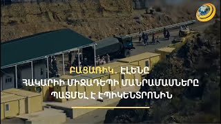«Տեսա թուրք զինվորների, ոտքերս թուլացել էին». թշնամու օղակում հայտնված Էլենի բացառիկ պատմությունը