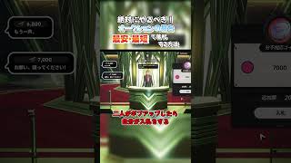 【NTE】オークションの品を最安・最短で落札する方法！！ #ゲーム #shorts #nte
