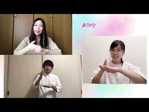 看護学科 「手話うた感謝の根」
