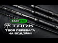 Відео Коропове вудилище Carp Pro Tork 12' 2sec 3.6м 3.5lb