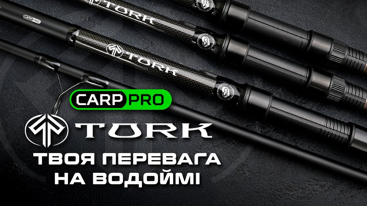 Коропове вудилище Carp Pro Tork 12' 2sec 3.6м 3.5lb