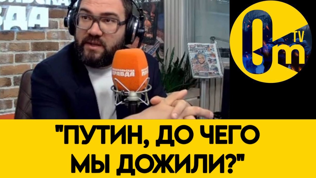 «КРЕМЛЬ ДАЖЕ НЕ СКРЫВАЕТ СВОЕГО ПРОВАЛА!»