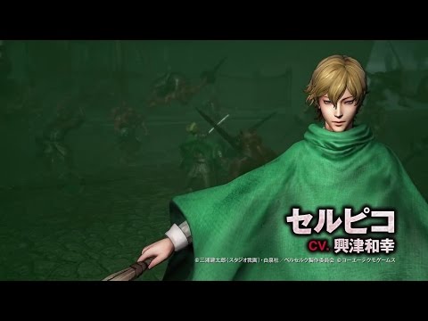 Berserk Musou Presents...The Bloody Path of Serpico