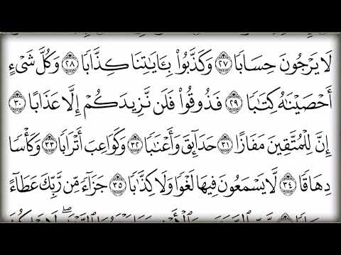 NEBE AMME SURESİ HİZLİ