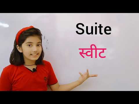 How to pronounce Suite,Daughter,Of,Plumber,Wednesday,Cucumber/pronunciation of Daughter, Suite etc
