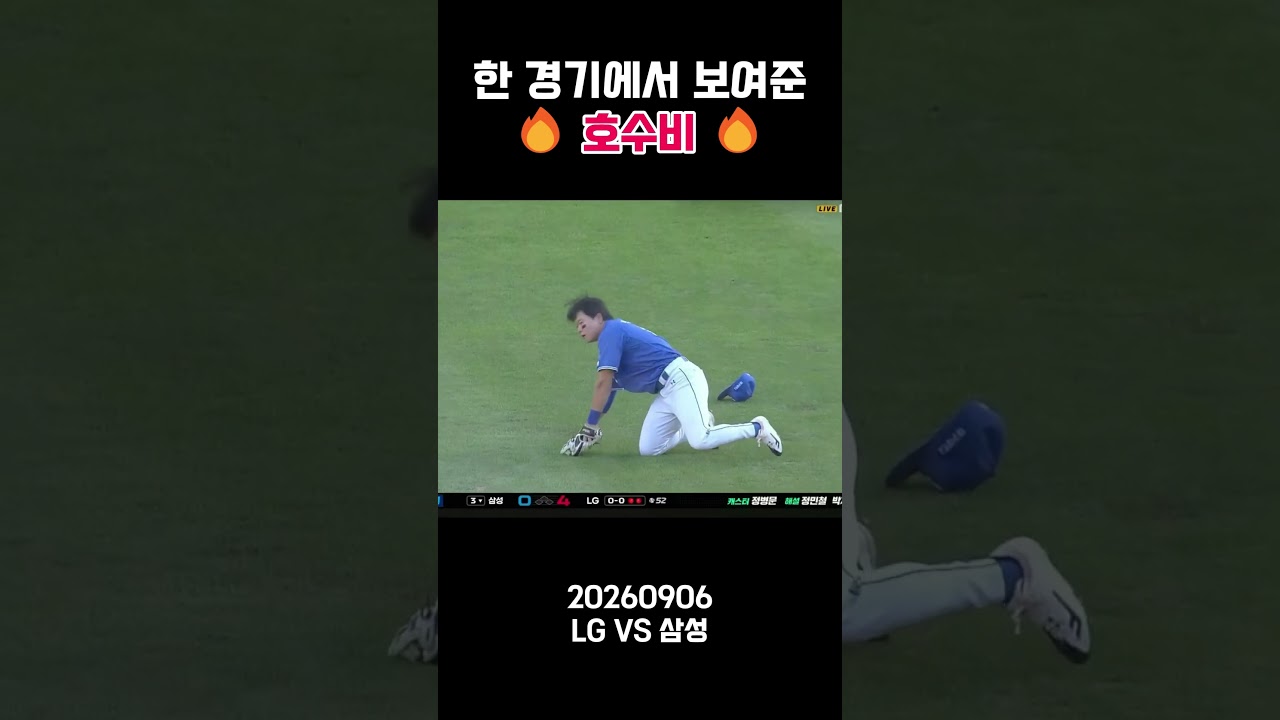 ????투수를 지키는 호수비들 ????