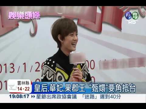 "熹貴妃"駕到! 最想變裝逛夜市