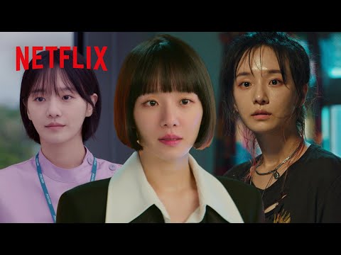 パク・ギュヨン - 役柄によって纏うオーラがガラッと変わる | Netflix Japan