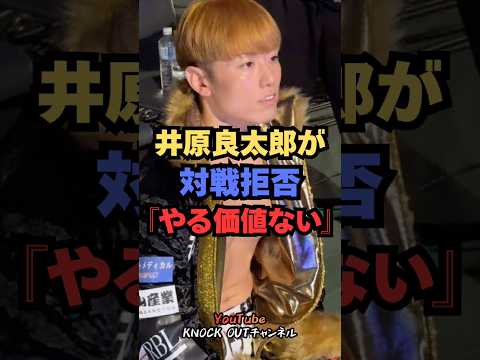 【BD】井原良太郎、大野篤貴を完全否定。「本戦でやる価値なし」