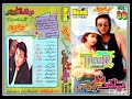 Bin Sajan Jhula Jhuloun Hero Crystal Jhankar Kumar Sanu Sadhna