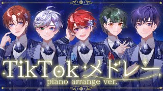 Way Back Home大好きなので初っ端から衝撃が強過ぎて、つい初コメしてしまいました。素敵な歌声すぎます😳 - 【TikTokメドレー piano arrange ver. 】実力派歌い手グループがバラードアレンジで最新激バズ曲メドレー作って歌ってみた!!【すたぽら】