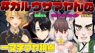 【 #ガルウサマヤんぬ 】 #DeadbyDaylight で遊んでいく！！！【 #ウサコ・ディストピア/#伯楽ガル / #ちゃんぬ  / 一文字マヤ / #gemscompany 】