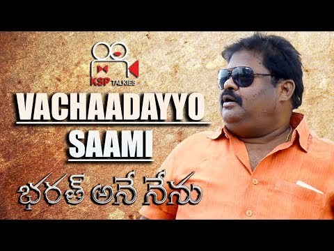 Vachaadayyo Saami Video Song Promo - KSP Talkies  - Gunthati Venu Gopal, Kethan Siva Preetham