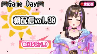 【朝雑談ラジオ30】金曜はゲーム枠🎮同時配信🎉8/15(金)【桃桜華はる VTuber 】