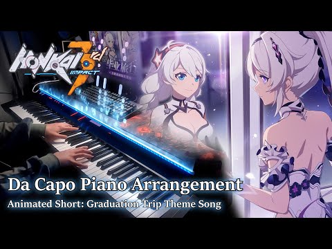 Da Capo/Honkai Impact 3rd Animation: Graduation Trip Theme Song Piano Arrangement