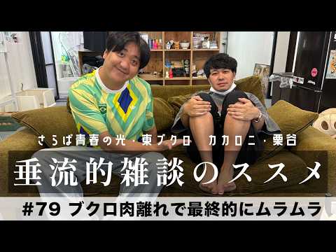 東ブクロ」のYahoo!リアルタイム検索 - X（旧Twitter）をリアルタイム検索