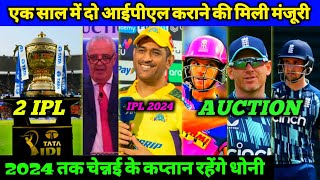 IPL 2023 - One Year 2 IPL Confirm 😯 | MS Dhoni Play till IPL 2024, Buttler, Livingston IPL Auction