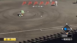 パワプロ2018栄冠ナイン＃4