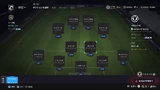 FC26 プロクラブパブリック配信　集まれ　ことよろ