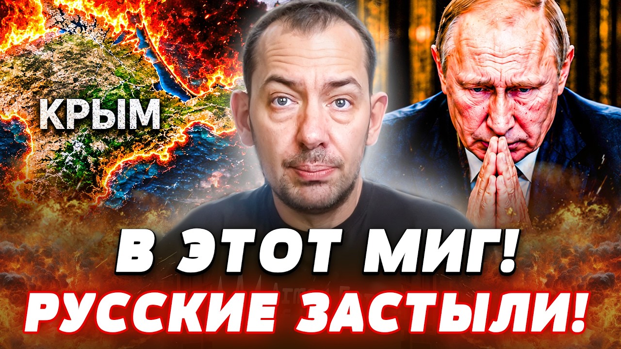 💥ТОЛЬКО ЧТО! ВСУ СДЕЛАЛИ ЭТО: НЕВЕРОЯТНОЕ СЛУЧИЛОСЬ В КРЫМУ! РФ ОТРЕЗАЛИ ПОЛ