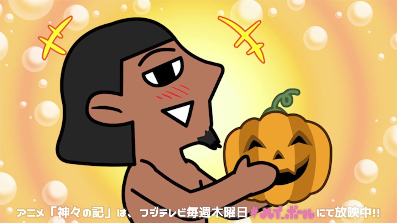 【公式】アニメ「神々の記」第2話「発注は計画的に!の巻」