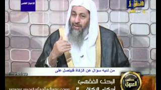 منوعات 9البحث الفقهي (3) ” أحكام الزكاة ”  _  (2011/07/18)