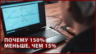 Сколько зарабатывают трейдеры на самом деле