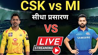 LIVE - IPL 2021 Live Score, CSK vs MI Live Cricket match highlights today