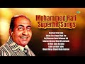 Mohammed Rafi Superhit Songs Best Of Mohammed Rafi Kya Hua Tera Vada Ehsan Tera Hoga Mujh Par