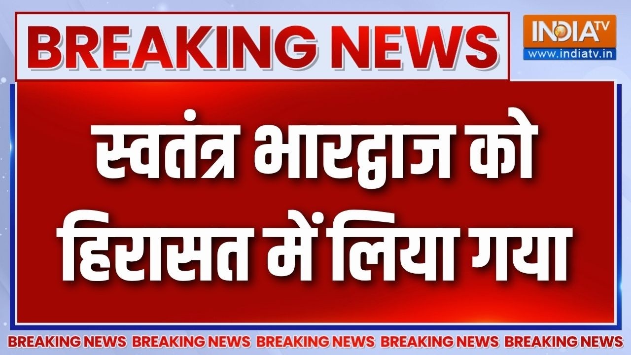 Swatantra Bhardwaj Controversy : स्वतंत्र भारद्वाज को हिरासत में लिया गय?