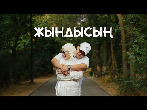 Нұржан Керменбаев - Жындысың | (mood video)