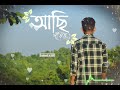 Tui Ki Amar Hobi Re Song Lyrics Fazle Rabbi
