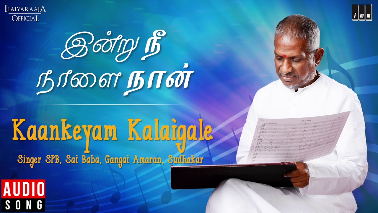 Kaangeyam Kaalaigale Lyrics  | Indru Nee Nalai Naan | Jaishankar | S. P. Balasubrahmanyam | Ilayaraja