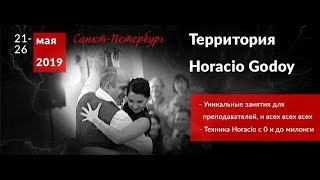 Территория Horacio Godoy