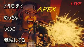 【APEX Legends:実況】　【参加型】　野良心折れる...プラチナ帯　人来るまでカジュアル