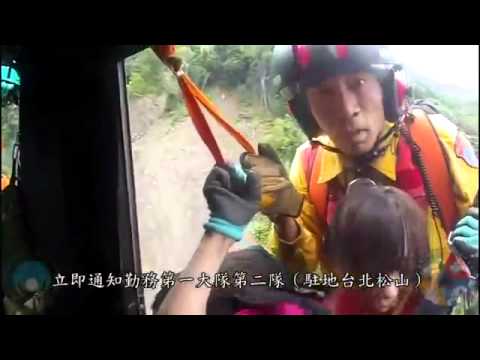 104年7月7日夫妻登山迷路，空勤直升機馳援