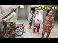 Very Bad News I Fell Down Due To The Insult Of My Aunt L Pakistan Village Life