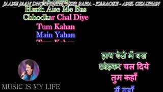 Jaane Jaan Dhoondhta Phir Raha | Male Karaoke With Lyrics
