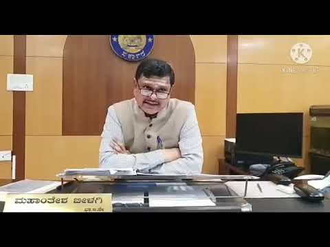 ಜಿಲ್ಲಾಧಿಕಾರಿಗಳ ಕೋವಿಡ್-19 ಜಾಗೃತಿ ಸಂದೇಶ