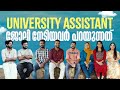 What Those Who Got The University Assistant Job Say Xylem PSC