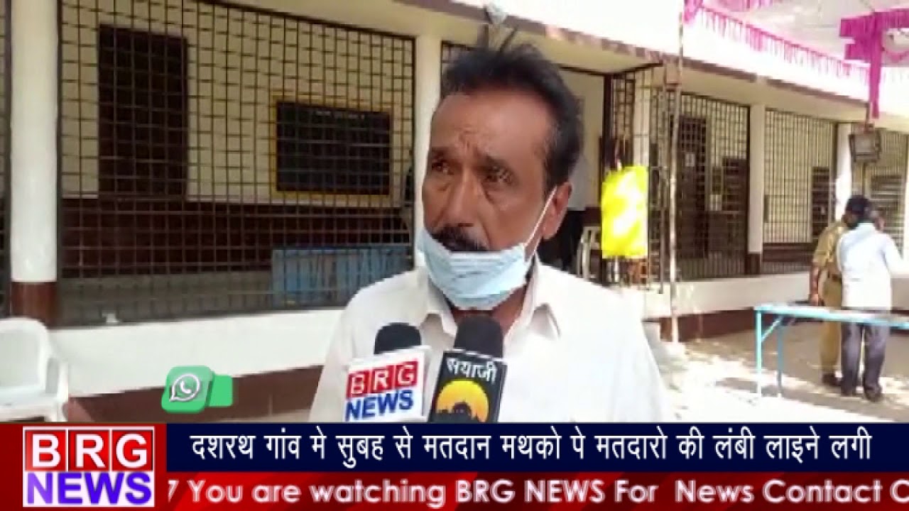 दशरथ गांव में सुबह से मतदान मथको पे मतदारो की लंबी लाइन लगी BRG NEWS