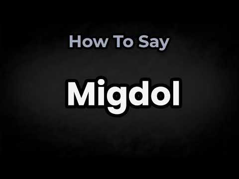 How To Pronounce Migdol? (CORRECTLY) Meaning & Pronunciation